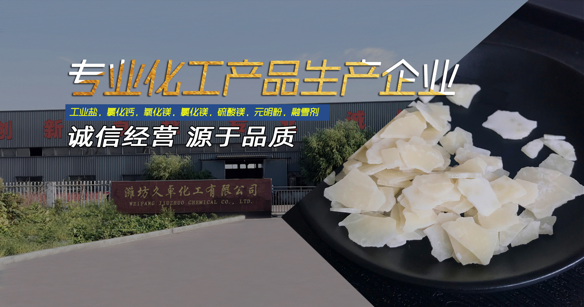 濰坊久卓化工有限公司